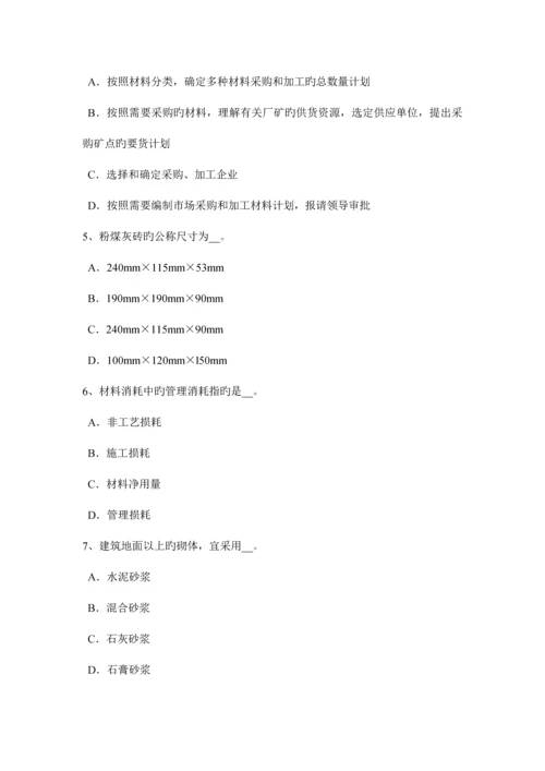 2023年陕西省土建材料员实务模拟试题.docx