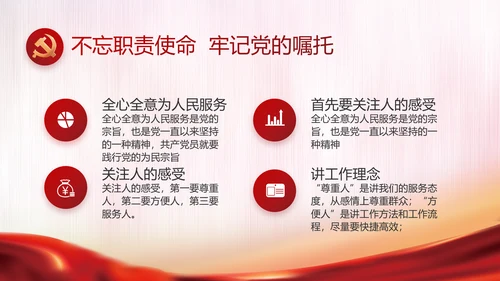 红色大气党建党支部年终工作计划PPT