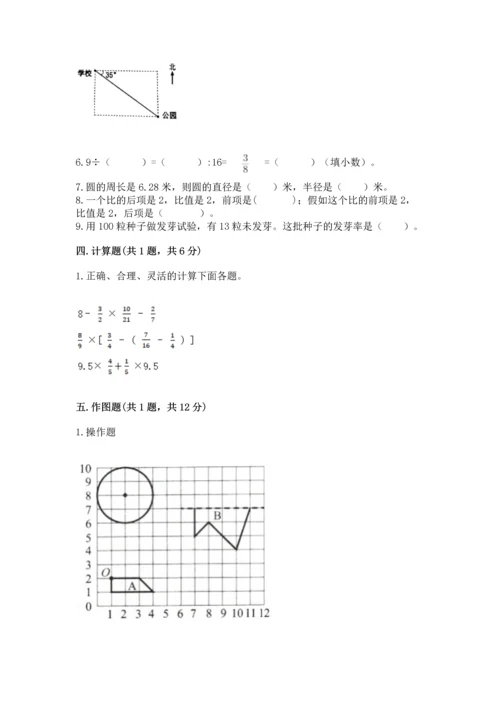 人教版六年级上册数学期末测试卷往年题考.docx