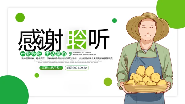 欧美风格新农村建设精准扶贫乡村旅行日记美丽乡村旅游PPT模板