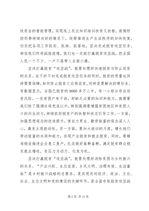 高校生收看《决战脱贫在今朝》观后感20XX年.docx