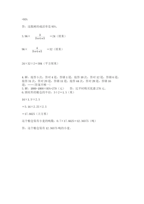 景泰县六年级下册数学期末测试卷最新.docx