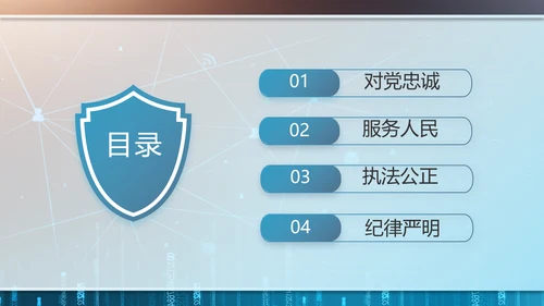 绿色科技感公安警察信息化建设PPT
