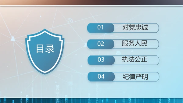 绿色科技感公安警察信息化建设PPT