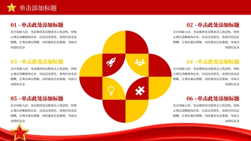 红色党政风土地改革的历史回顾PPT模板