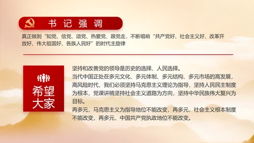 党建党支部年终工作总结汇报PPT党课封含P