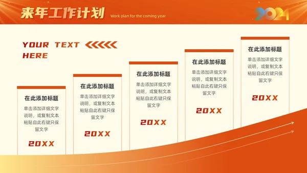 红色大气简约风新征程向未来部门年终工作总结汇报PPT模板工作总结年终总结
