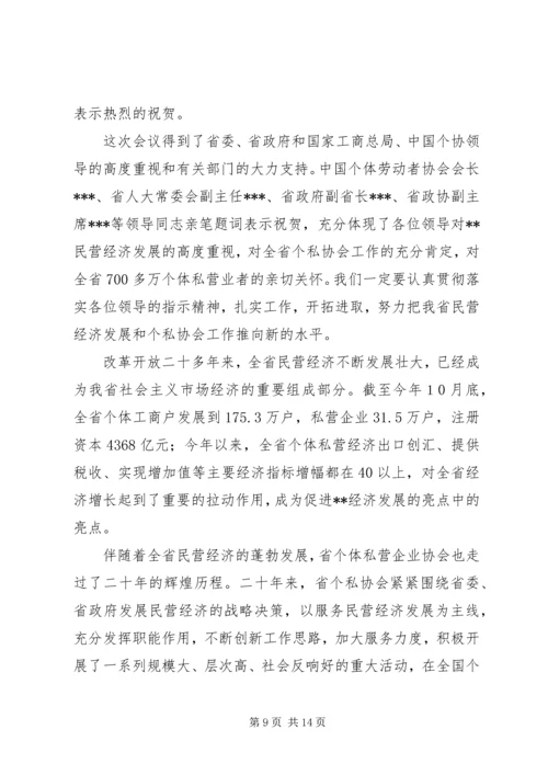 公司成立十周年庆祝大会上的致词.docx