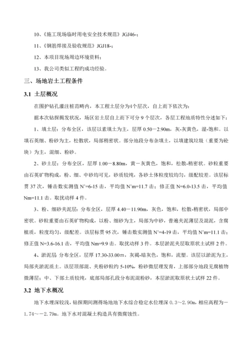 基坑支护钻孔灌注桩专项综合施工专题方案.docx