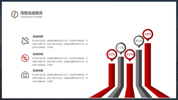 新梦想新征程年终总结通用PPT模板
