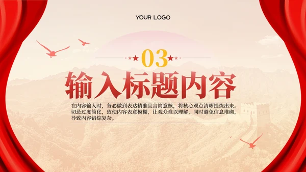 红色党政风智慧税务信息化发展202X年度信息化发展报告年终总结PPT模板