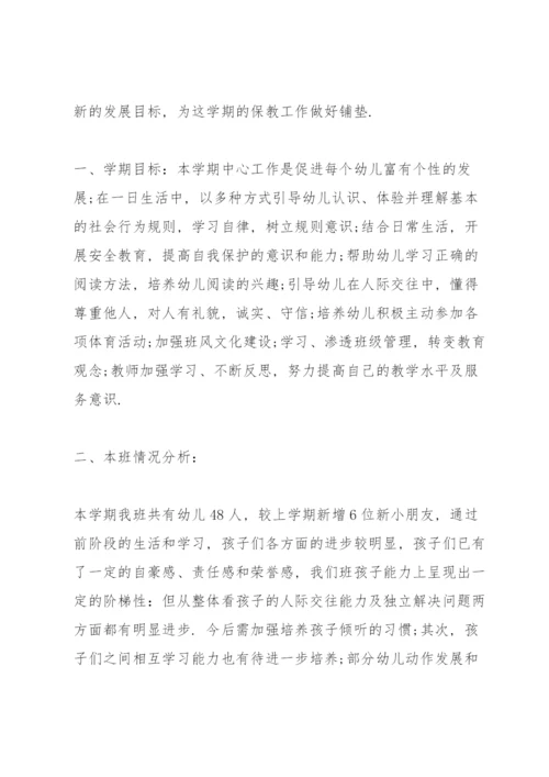 幼儿园保健工作计划10篇.docx