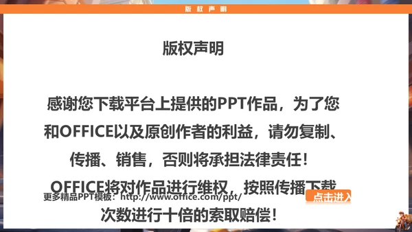 电动车快递小哥交通安全管理通用PPT模板