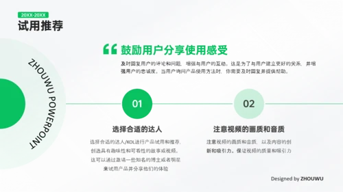 绿色微信公众号运营推广简约PPT模板