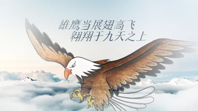 大气公司企业简介工作总结汇报PPT模板