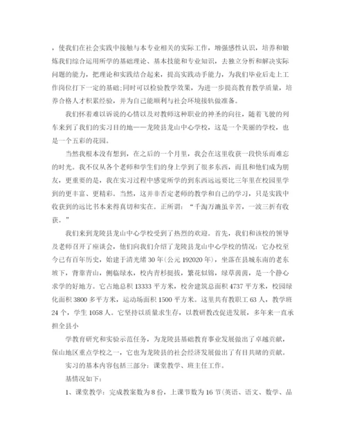 精编之毕业实习报告范文5000字.docx