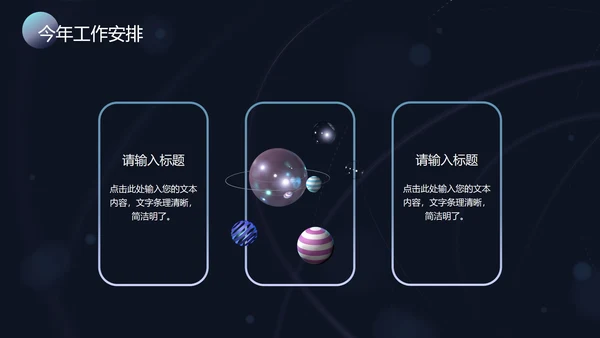 科技风立体平板PPT模板
