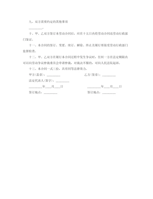 2023年职工劳动合同书范文欣赏.docx