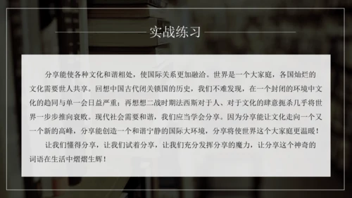 九年级语文下册第三单元写作 布局谋篇 课件
