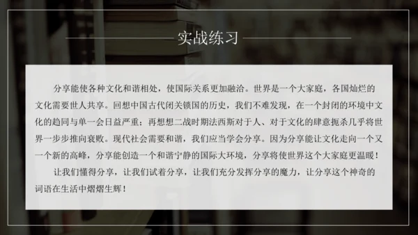 九年级语文下册第三单元写作 布局谋篇 课件