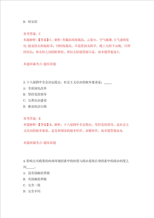 云南普洱市镇沅县教育体育系统事业单位紧缺人才计划公开招聘31人强化训练卷2