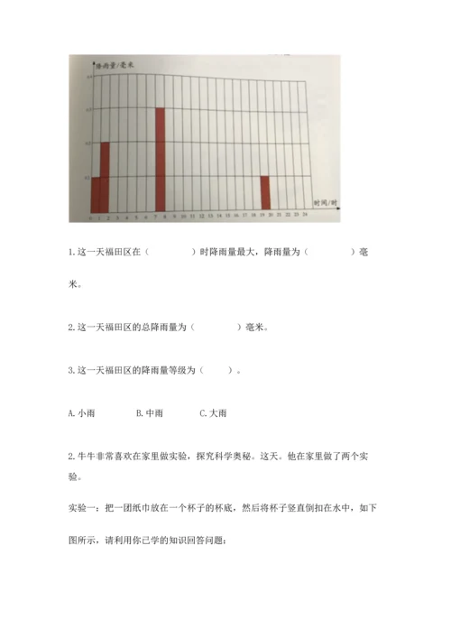 教科版三年级上册科学《期末测试卷》往年题考.docx