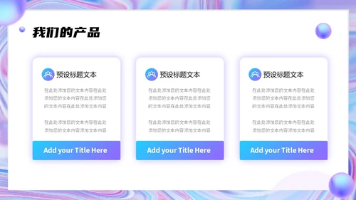 蓝色渐变弥散风企业品牌宣传介绍PPT模板公司介绍工作总结