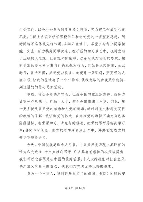 学习党课心得体会4篇.docx