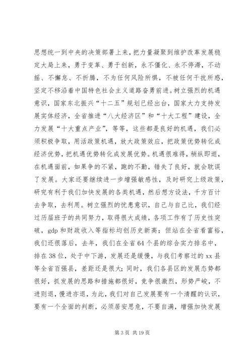 县委书记在县委中心组学习会议上的讲话.docx