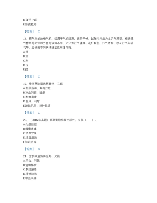 2022年安徽省执业药师之中药学专业二高分预测提分题库（夺冠系列）.docx