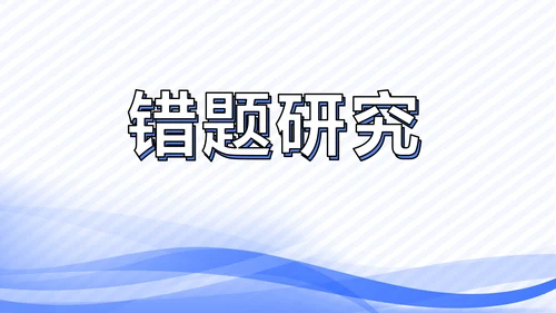 高校教学个人经验分享工作经验分享演讲PPT