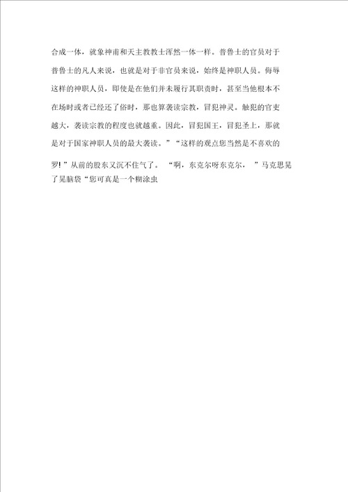 非的能力时700字六年级作文说明文