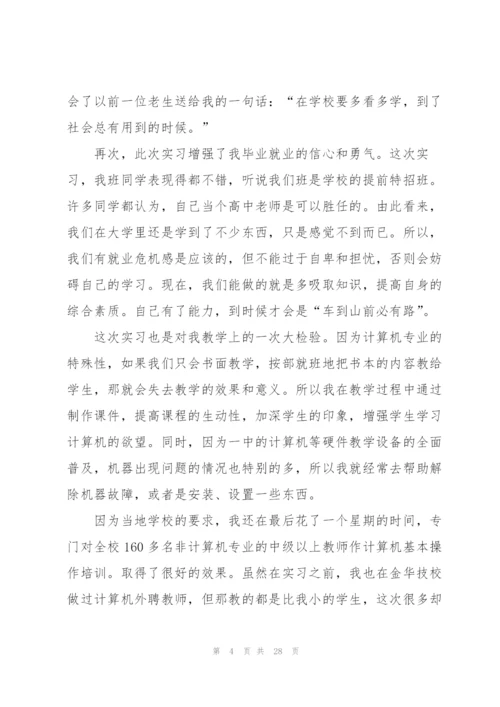 教师心得体会怎么写范本十篇.docx