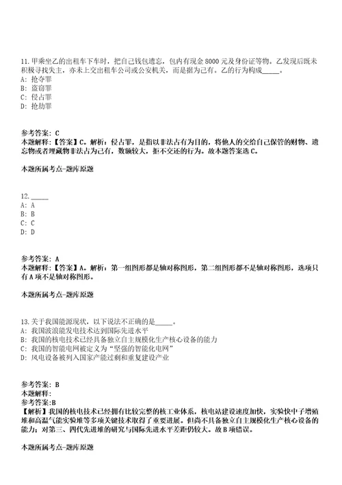 2022年04月2022四川绵阳市北川县引进高层次人才考核公开招聘59人全真模拟卷