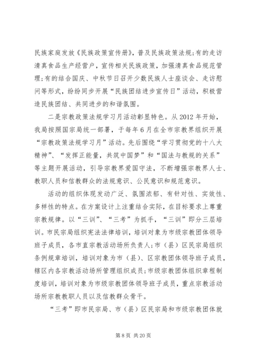 学校“七五”普法工作自查情况汇报编辑精选.docx