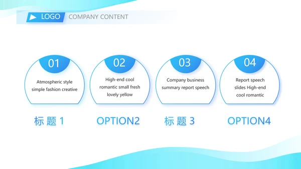 蓝色大气公司企业宣传简介介绍PPT