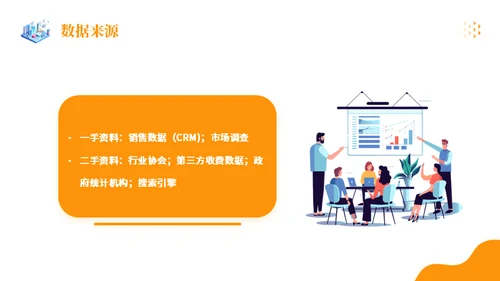 金融行业销售数据分析理财金融通用PPT模板