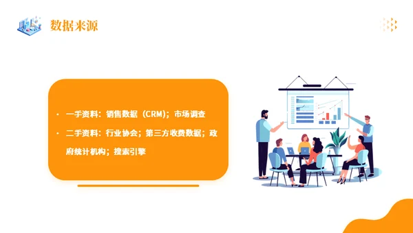 金融行业销售数据分析理财金融通用PPT模板