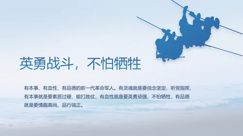 中国解放军海军动态PPT模板