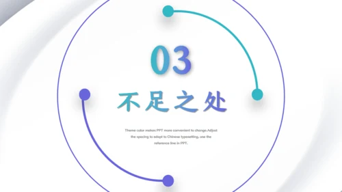 简约商务风蓝绿工作述职报告通用PPT模板