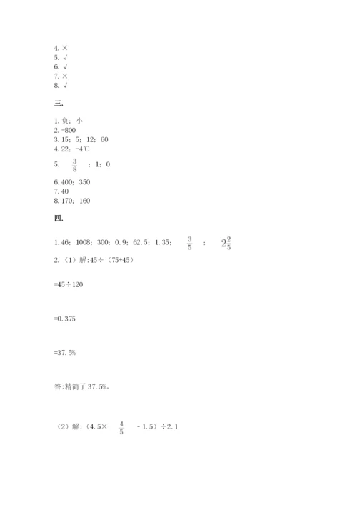 北京海淀区小升初数学试卷含答案（黄金题型）.docx