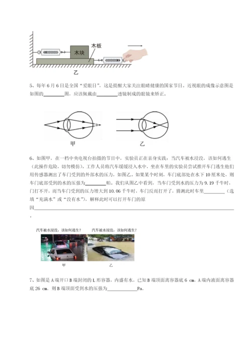 滚动提升练习四川成都市华西中学物理八年级下册期末考试定向练习试题（含详细解析）.docx