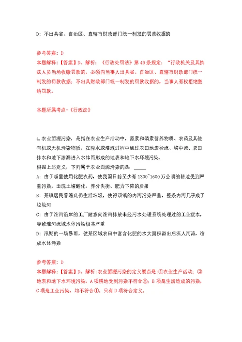 2022年03月2022年1季民航上海审定中心公开招聘2人公开练习模拟卷（第9次）