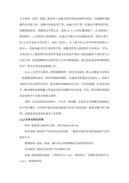 基于单片机的智能小车经典设计.docx