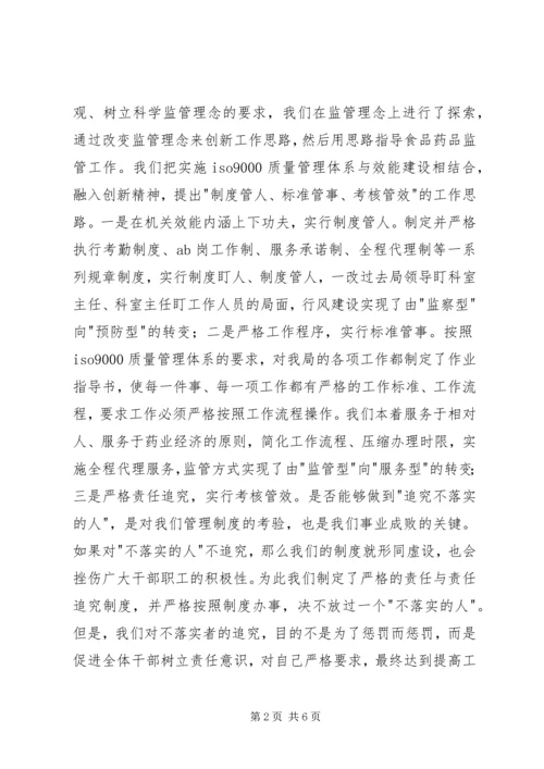 学习公务员通用能力心得体会 (2).docx