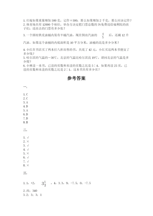 青岛版小升初数学模拟试卷附答案（突破训练）.docx