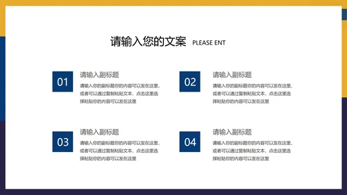 黄色拼色简约工作总结汇报PPT模板