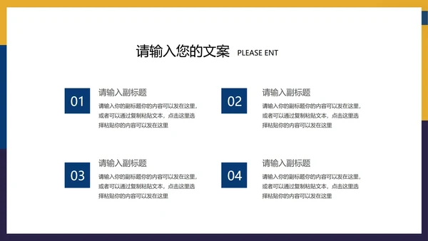 黄色拼色简约工作总结汇报PPT模板
