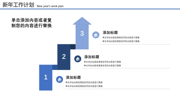 扬帆起航再创辉煌远洋帆船通用PPT模板