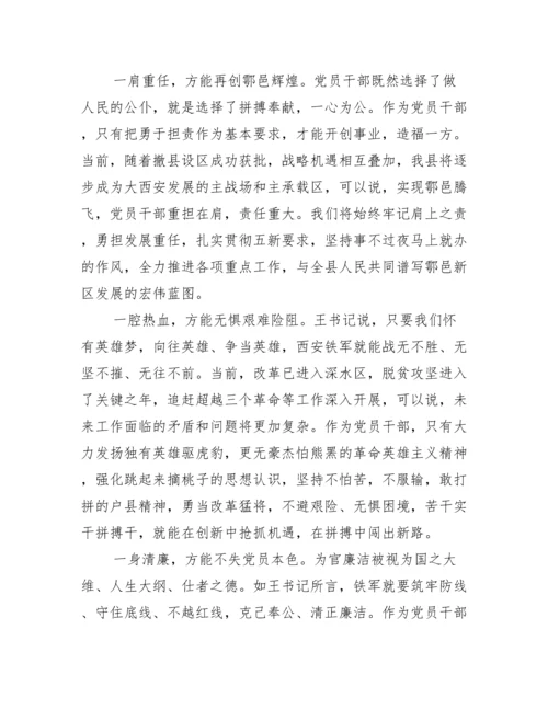 警察打造铁军个人心得体会.docx